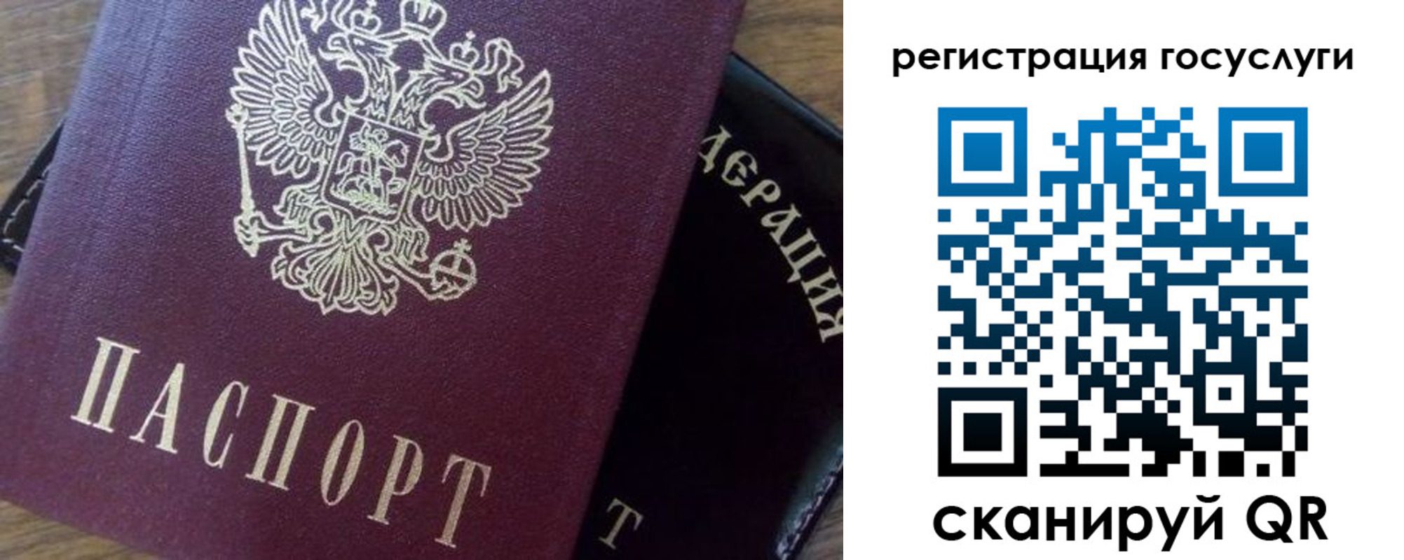 миграционный учет в Богородске