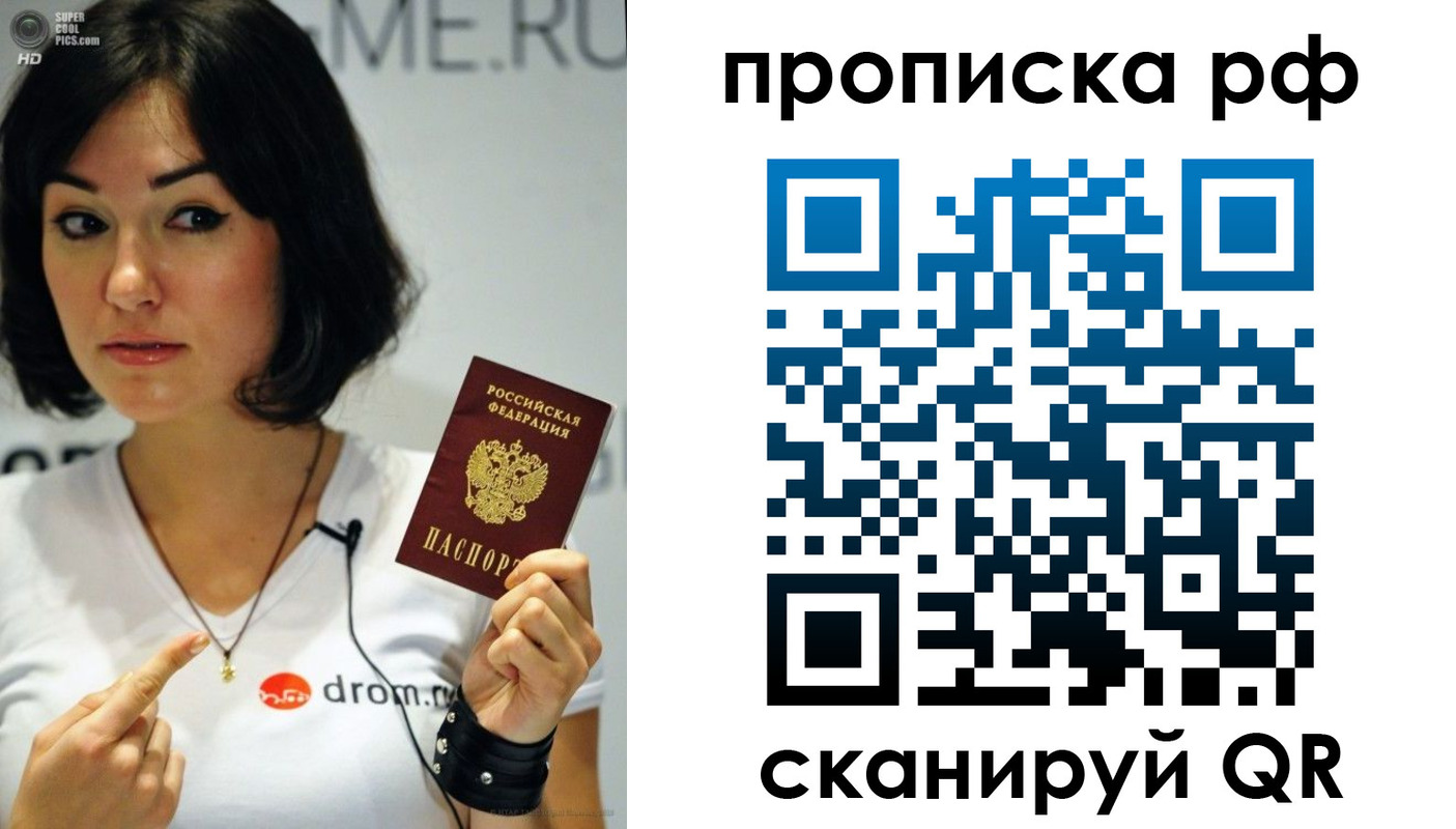 прописка поиск в Богородске