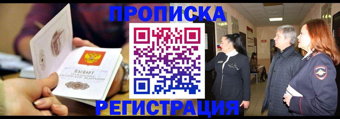 регистрация для школы в Богородске