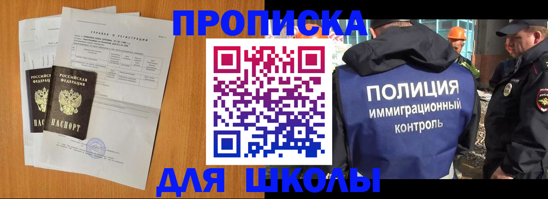 временная регистрация купить в Богородске