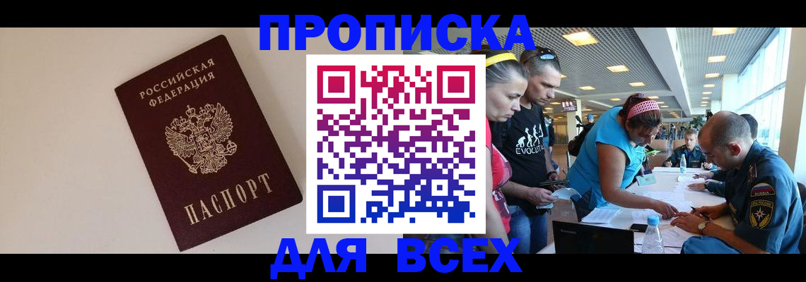 регистрация в Богородске