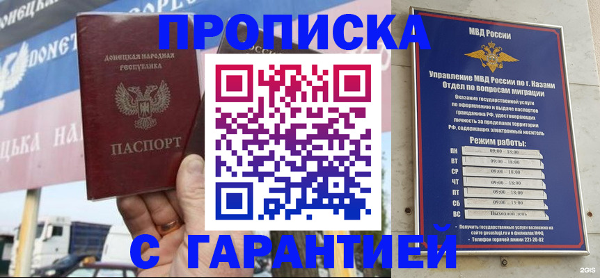 временная регистрация собственник в Богородске