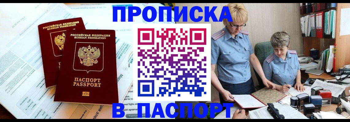 где прописаться в Богородске